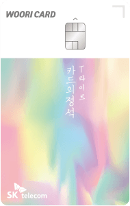 아이폰14 할인카드