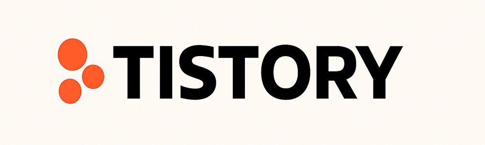 티스토리