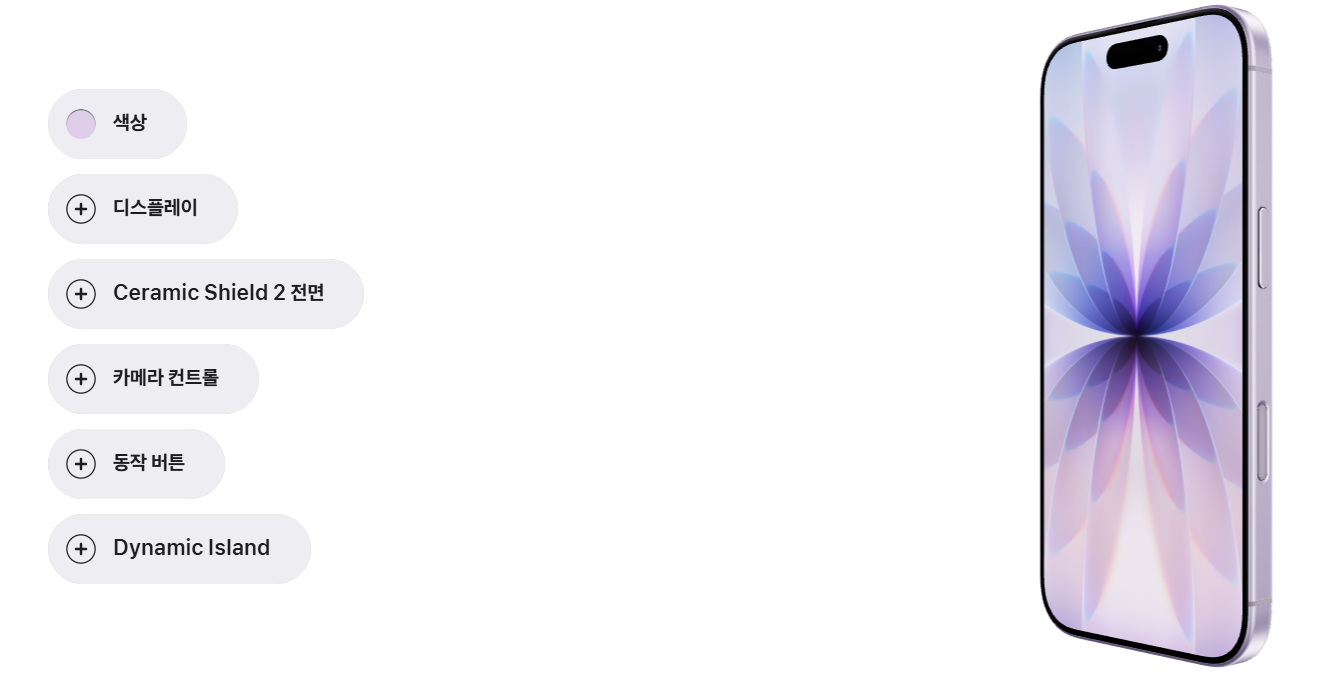 아이폰17(출처 : Apple 대한민국 iPhone 17 공식 사이트)