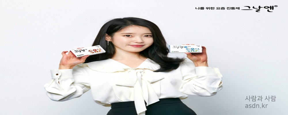 그날엔정 효능 효과,성분,가격,부작용 총정리