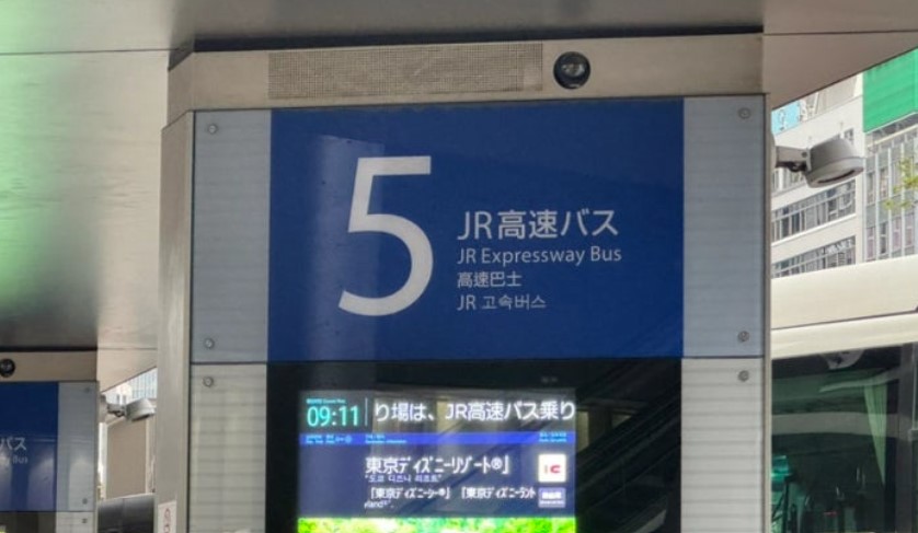 도쿄역에서 도쿄 디즈니랜드에서 고속 버스 2