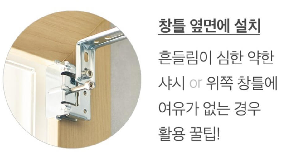 블라인드 셀프 설치 방법