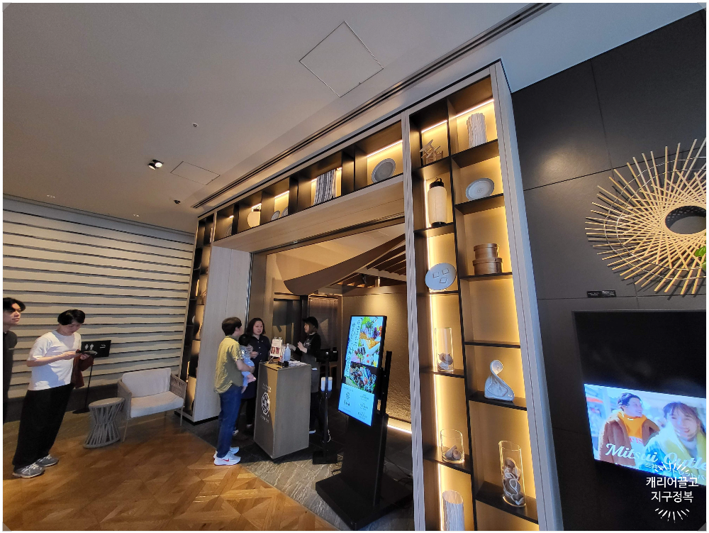 미쯔이 가든 기온 호텔