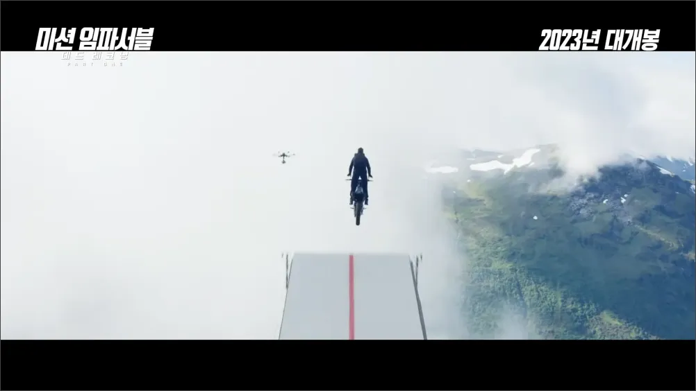 미션임파서블-데드레코닝