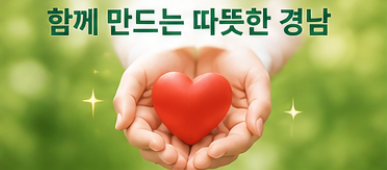 경남도민 생활지원금 대상자조회