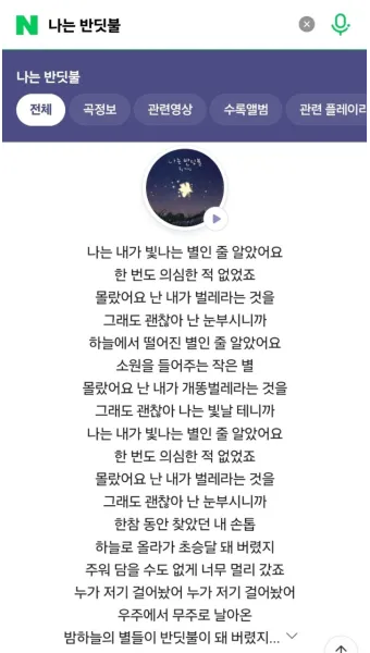 황가람 나는 반딧불 가사 악보 무료 듣기_8