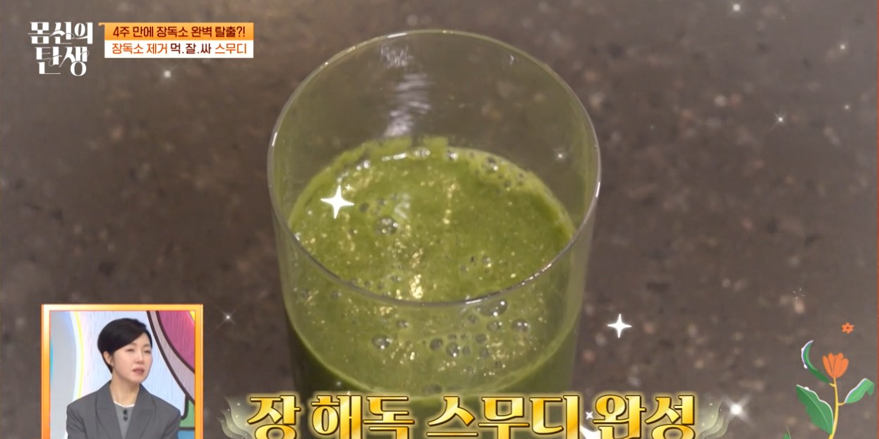 먹잘싸 스무디 완성