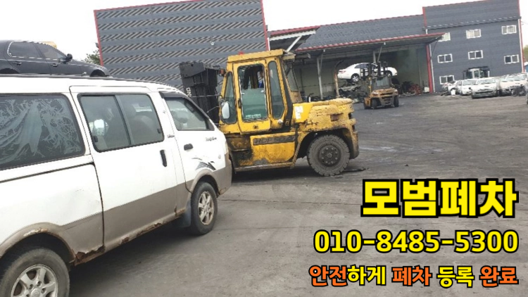 춘천시 공동상속차폐차 압류 저당 여부 확인