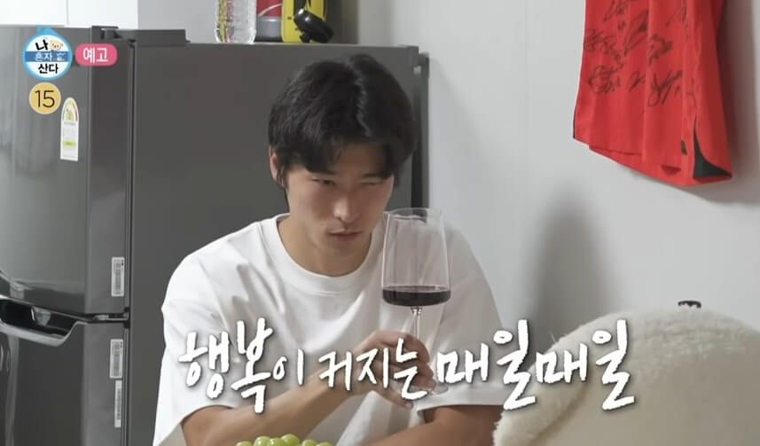 와인잔을 들고 있는 조규성