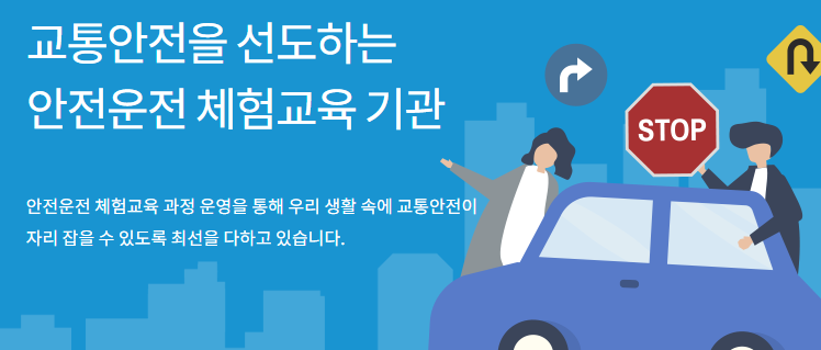 개인택시 양수교육