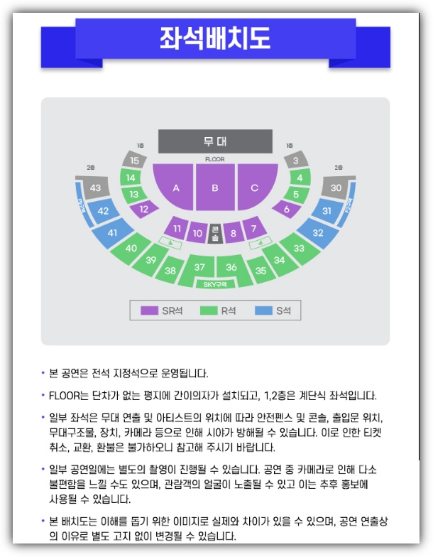 미스터 트롯3 콘서트 예매 일정