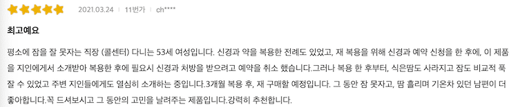 휴온스 엘루비 메토락스 고객 후기