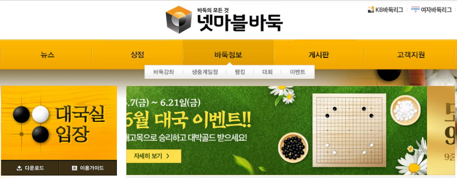 무료 바둑 게임 추천 다운로드