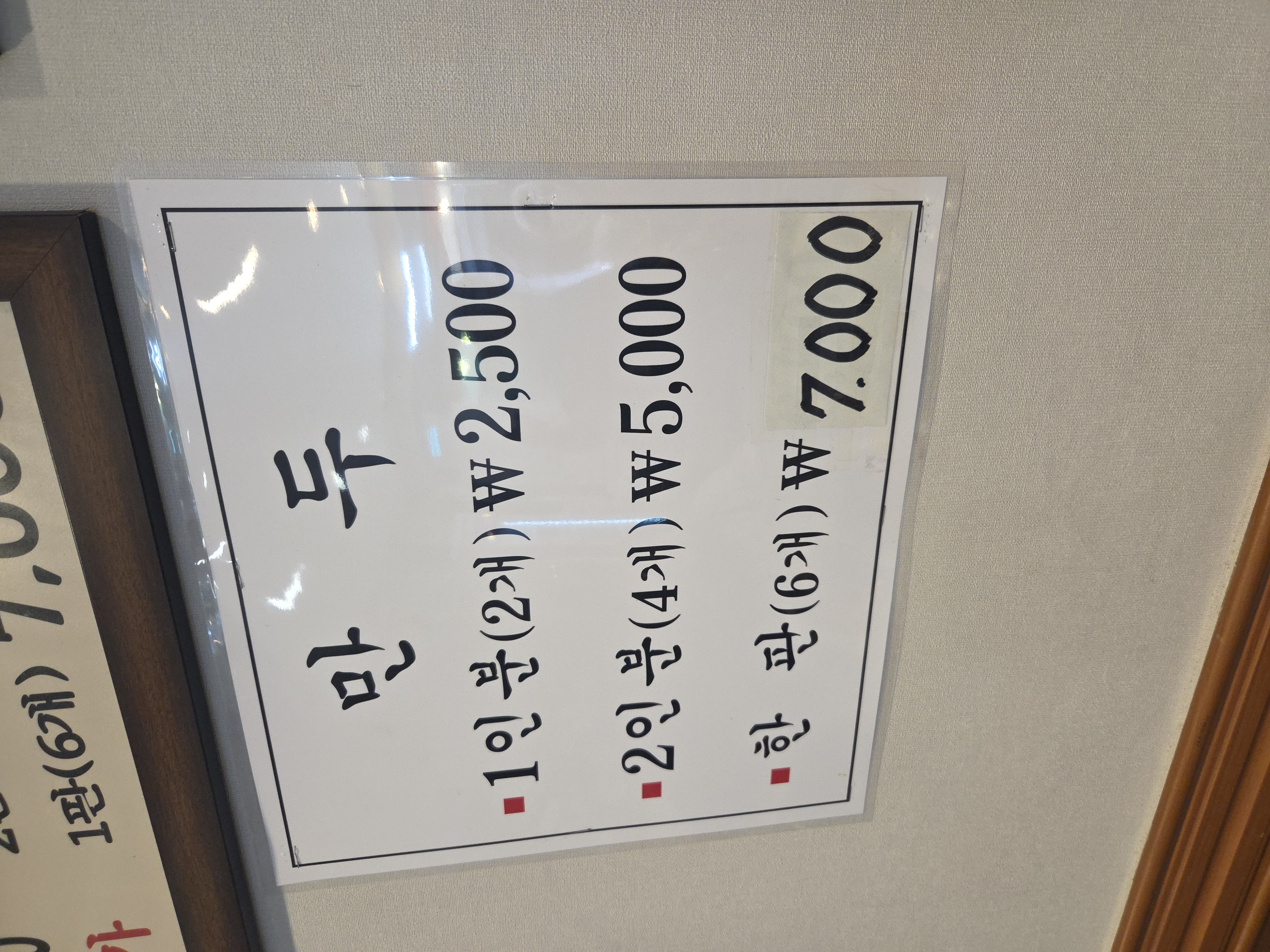 남천가야밀면