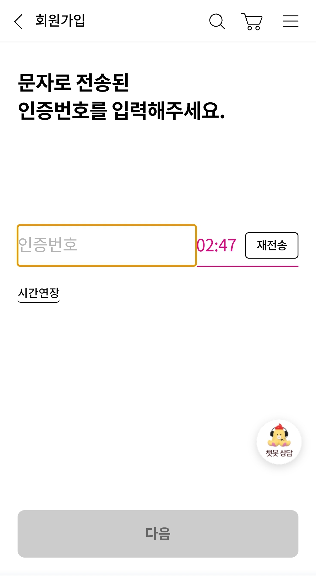 유독회원가입방법