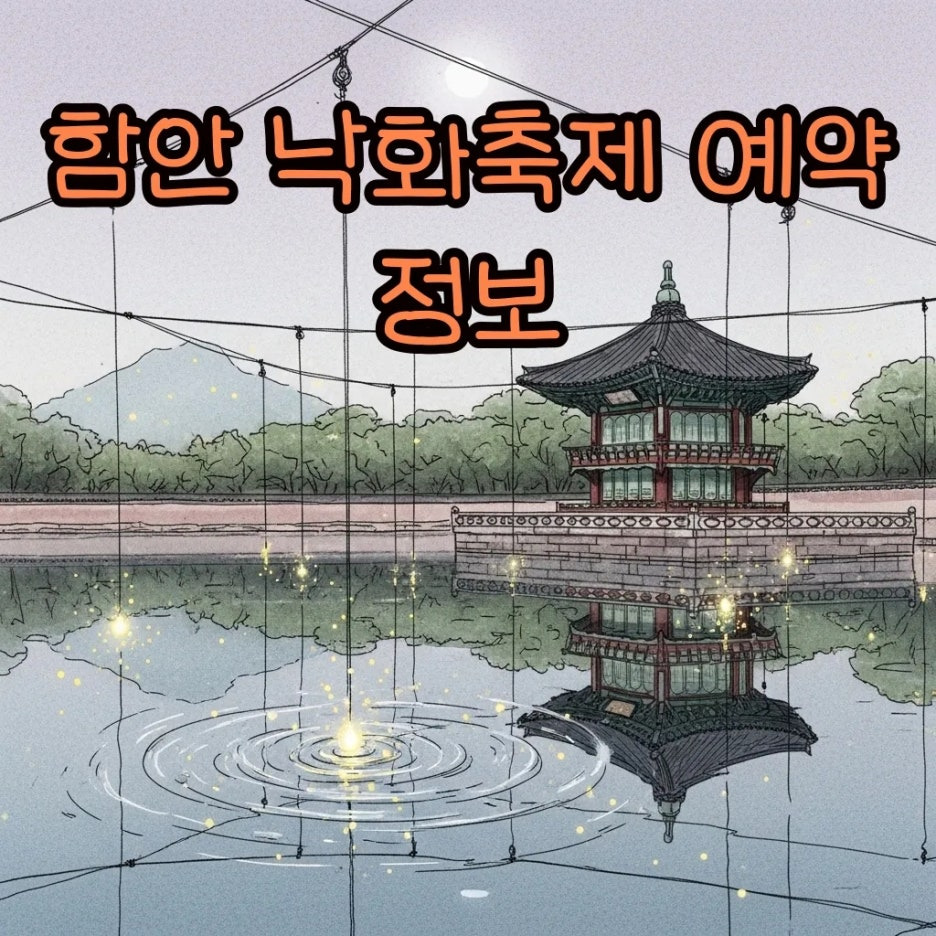 밤하늘 아래 물 위로 떨어지는 아름다운 낙화 풍경