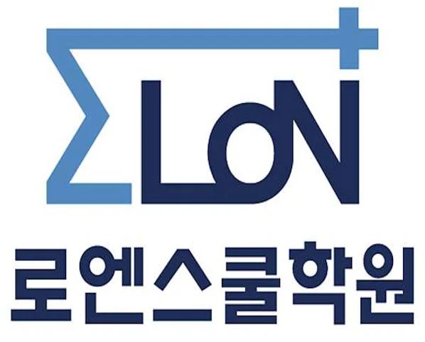 로엔스쿨학원
