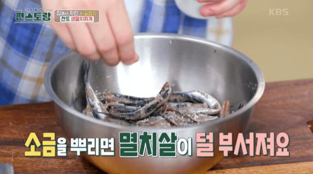 멸치