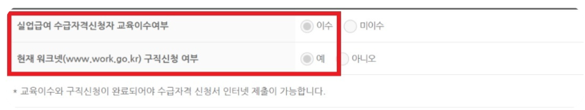 실업급여 신청조건 및 신청방법
