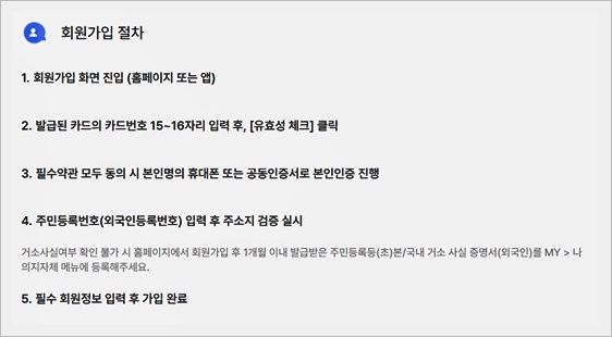 K패스 교통카드 발급방법 (K패스 홈페이지&amp;#44; K패스카드)