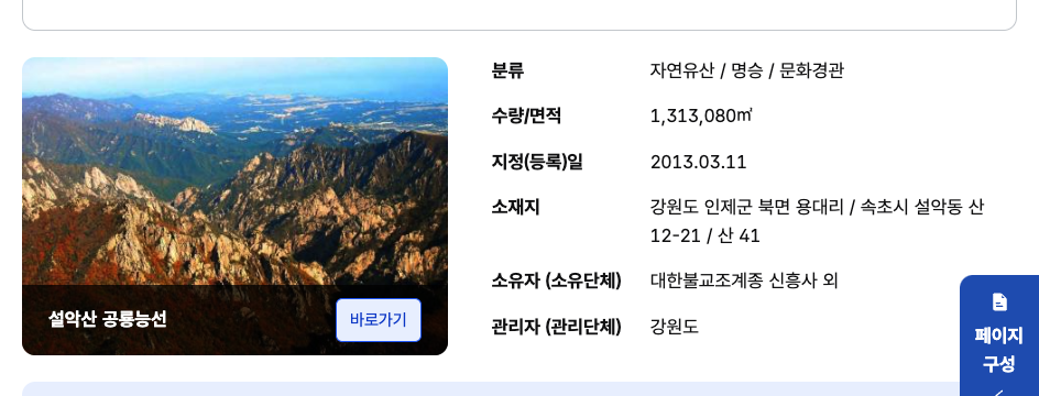 지리산 설악산 가을 등산 코스 비교 중 설악산 대표 암릉 구간인 공룡능선 실사