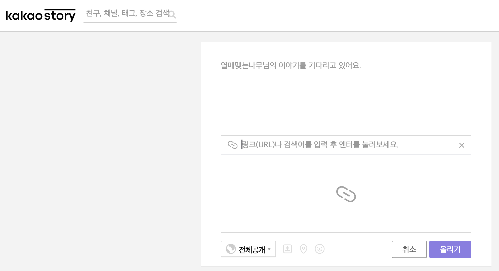 티스토리 블로그 글 카카오 스토리 공유하기