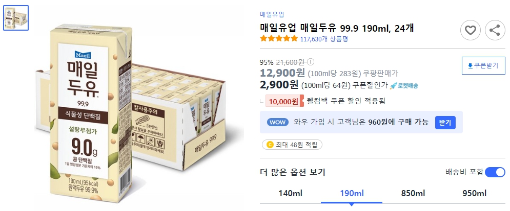 매일유업-매일두유-99.9-190ml&#44;-24개