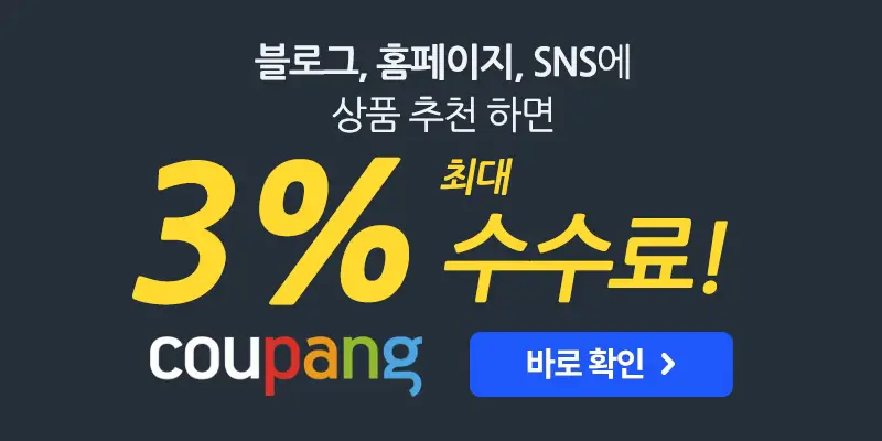 쿠팡파트너스