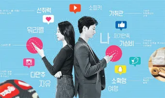 mz 세대 관심사 뜻 이해_22