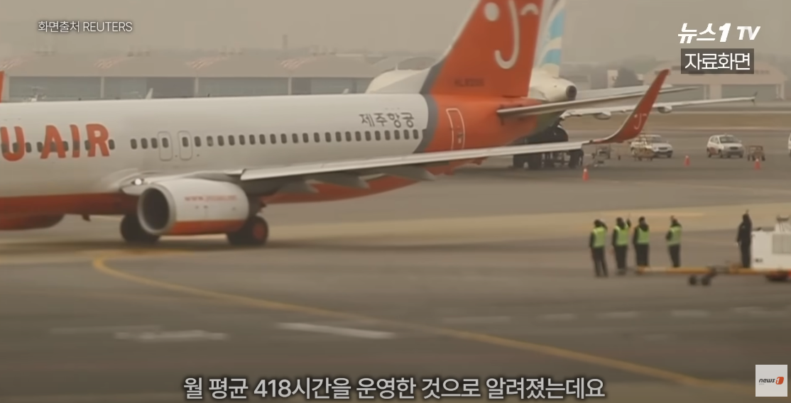 제주항공 사고 /뉴스1 자료