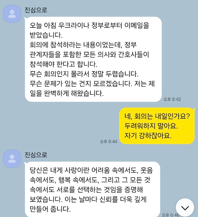 "곧 배송사에서 연락 올거야..해외 카톡 통화후 벌어진 일" -실제후기