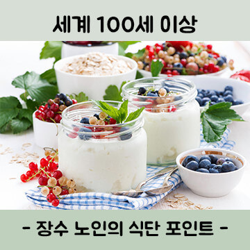 건강한 식습관