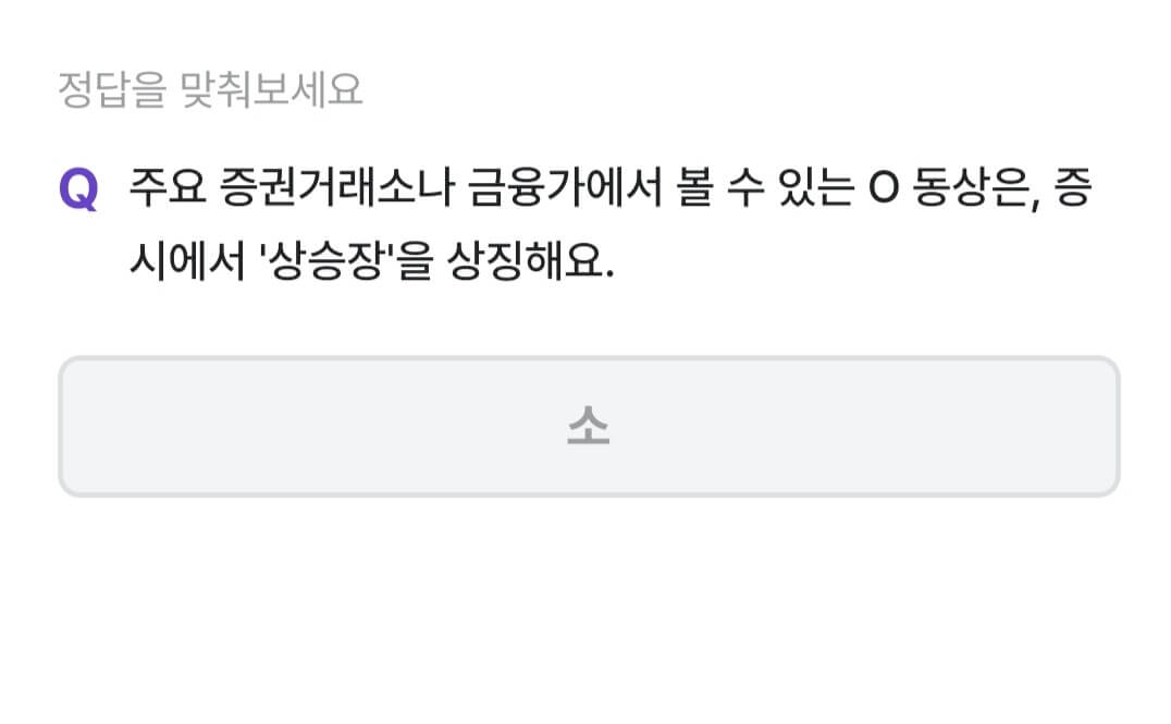 비트버니 퀴즈 9월 18일 정답 ㅅ