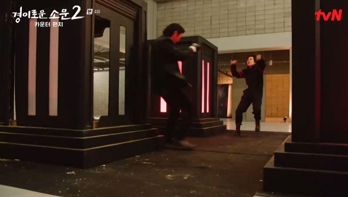 경이로운소문2_4회