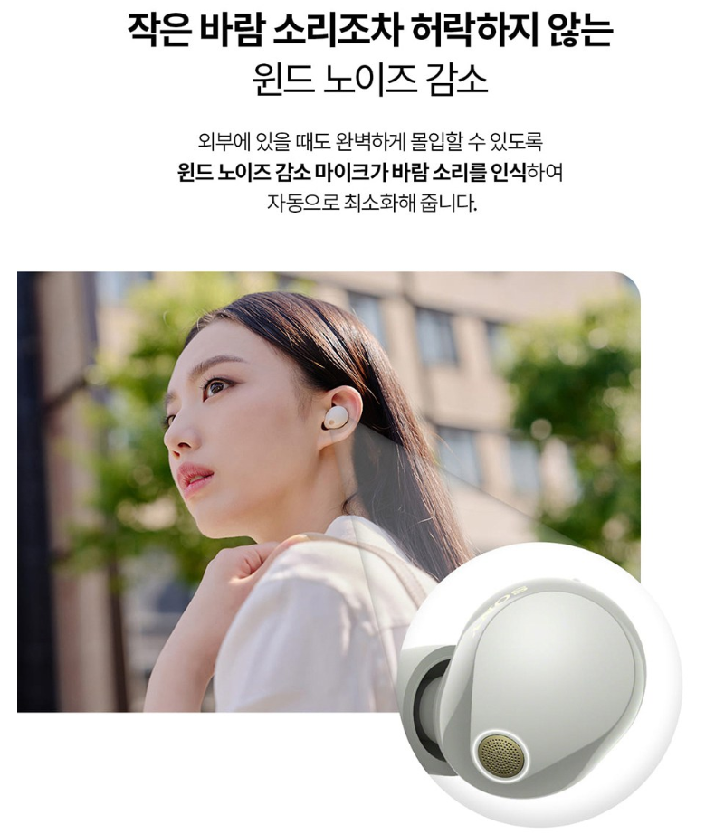 소니 WF 1000XM5