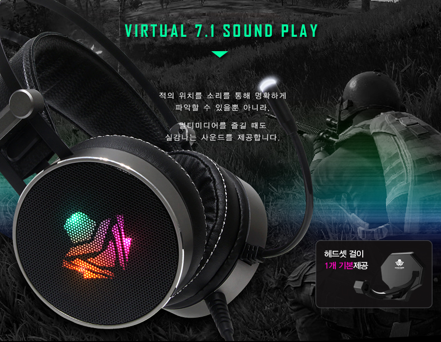 ABKO HACKER B900U Virtual 7.1 진동 RGB