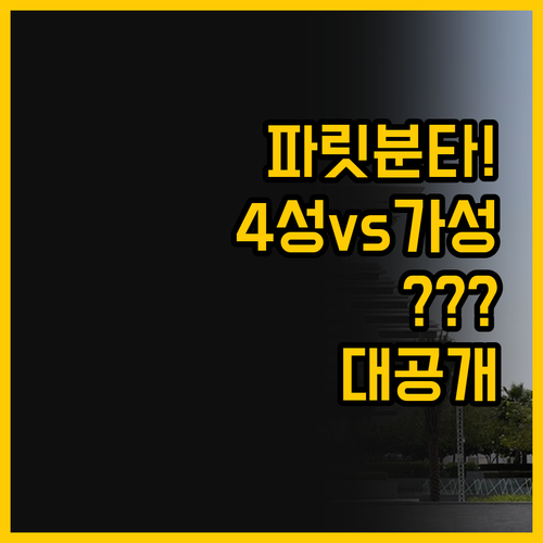 파릿 분타 최신 4성급 스리 인다르 ..