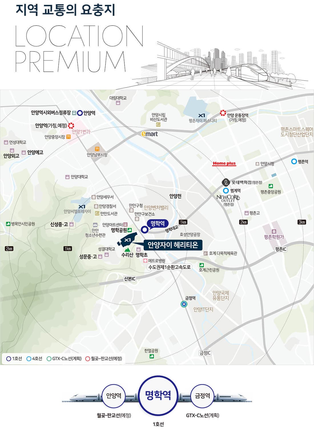 안양자이 헤리티온 위치