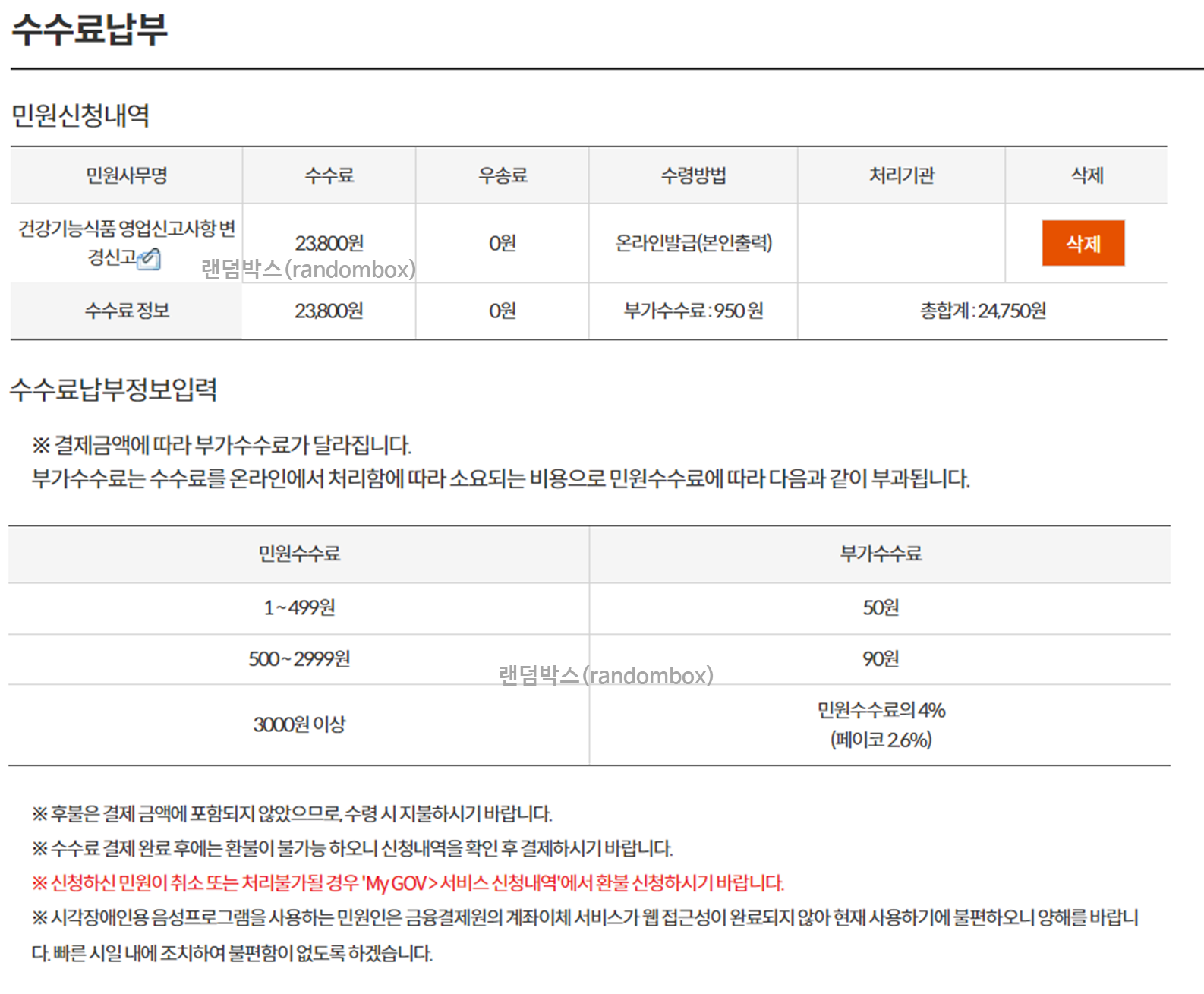 건강기능식품