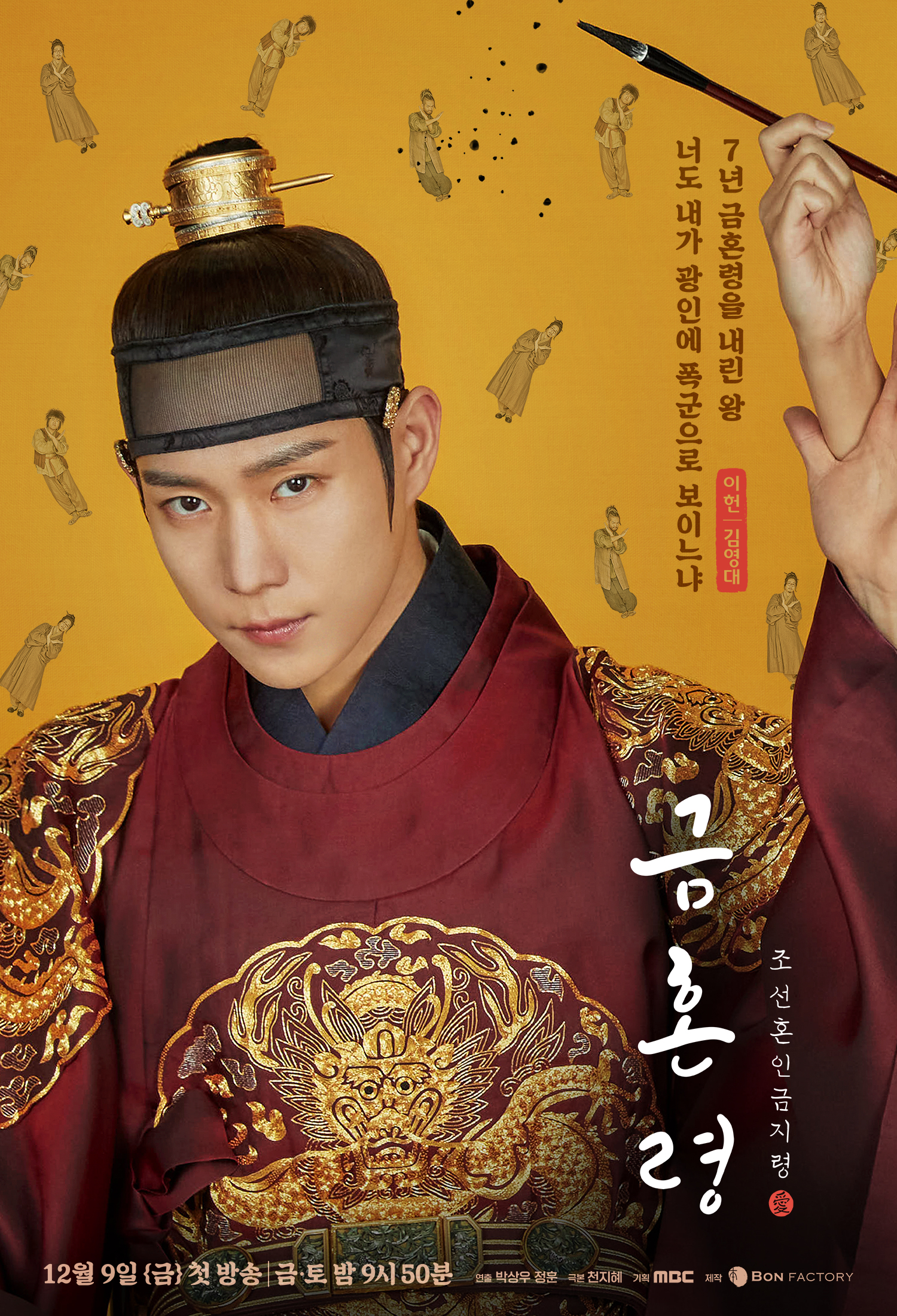 이헌cast김영대