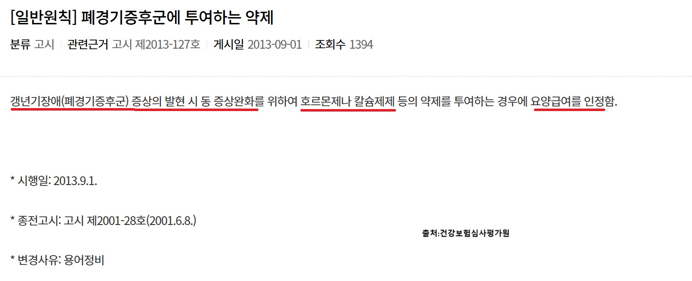 갱년기 증상 자가진단 영양제 선택 가이드