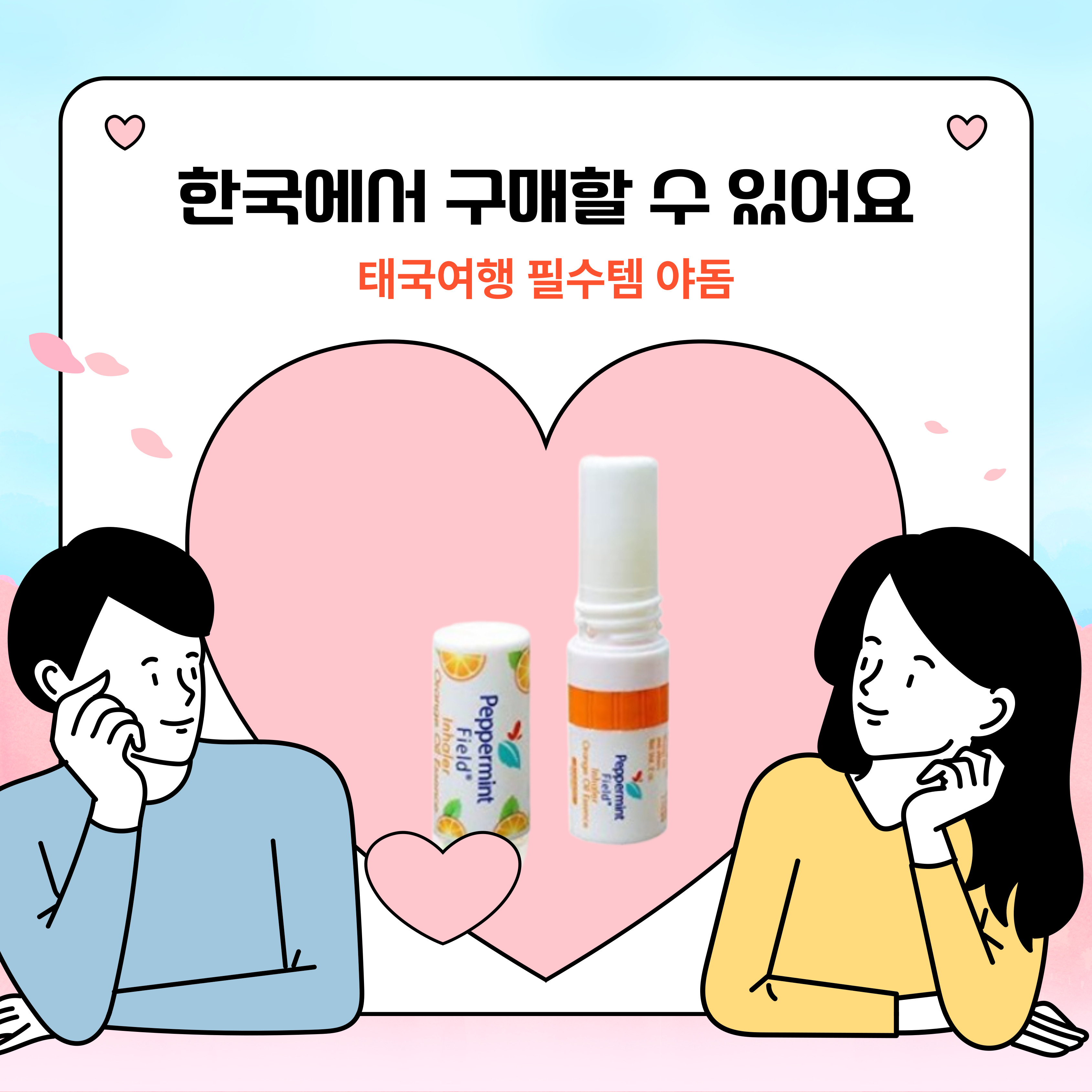 야돔 쿠팡판매