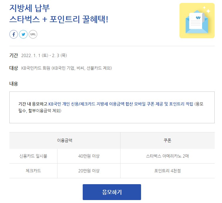 kb카드 할부공고화면
