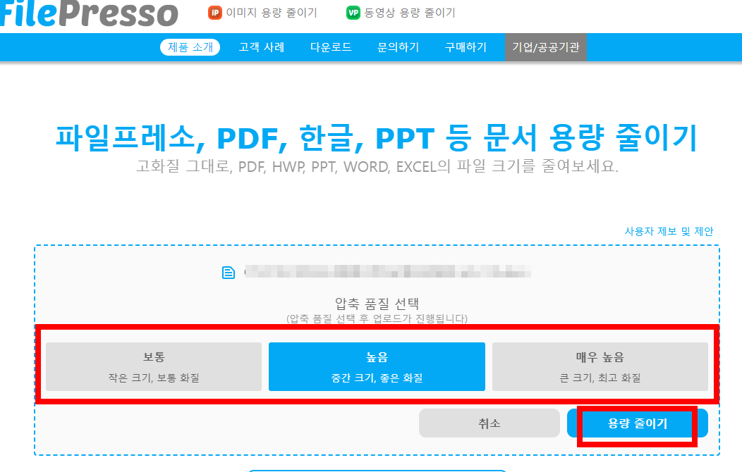 한글파일 용량 줄이기