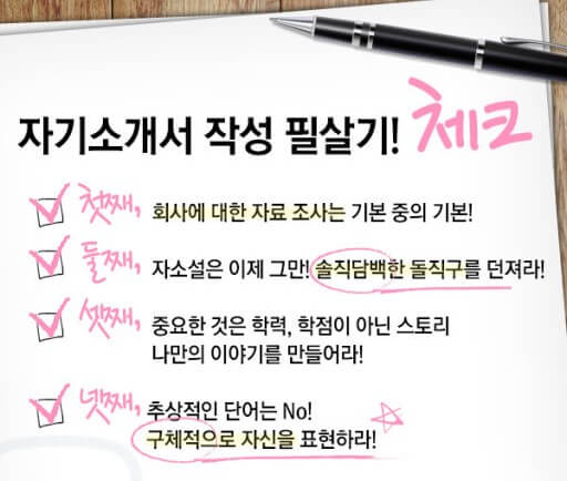 재취업 준비