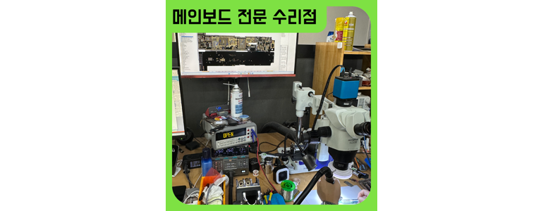 부산 남구 아이폰수리