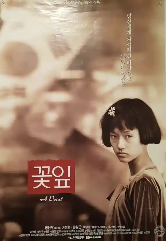 꽃잎