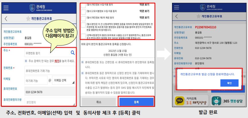 신청서 작성