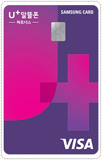 헬로모바일-삼성카드