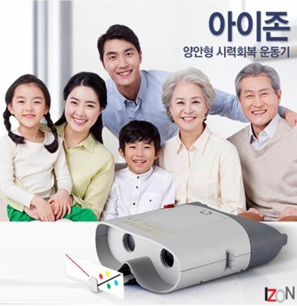 시력회복운동기